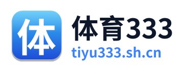 体育333